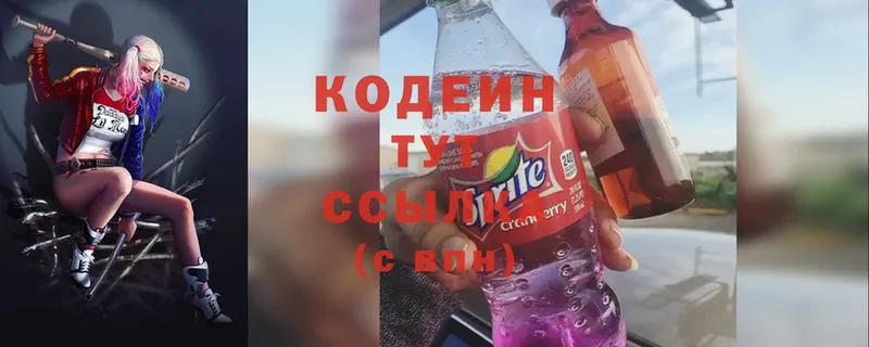 ОМГ ОМГ ONION  Давлеканово  Codein Purple Drank 